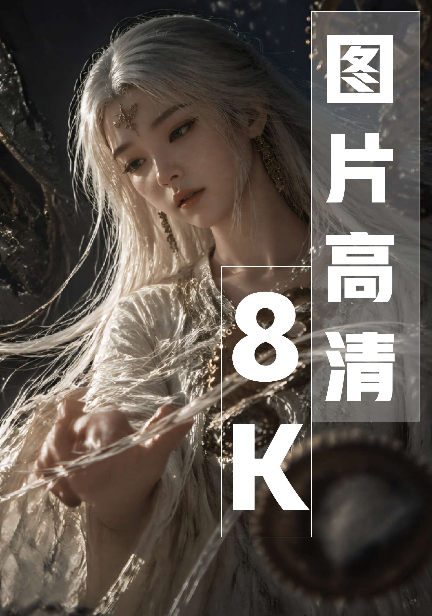 图片放大高清8K